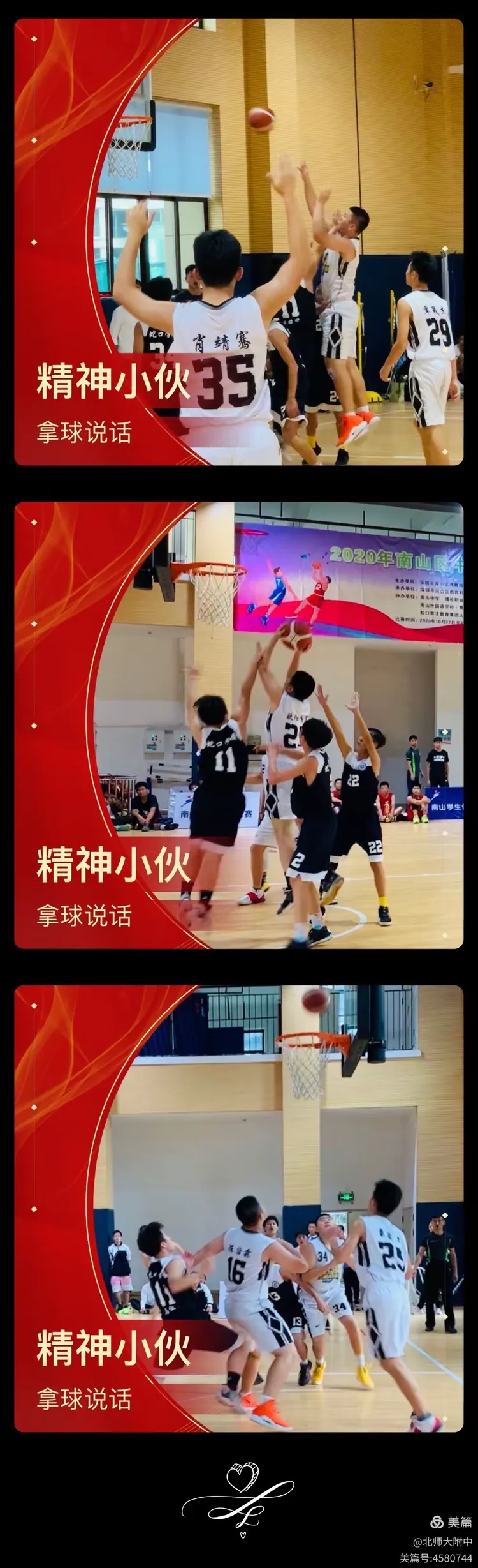 包含Doinb意外战胜中国队，夺冠引爆全场！的词条